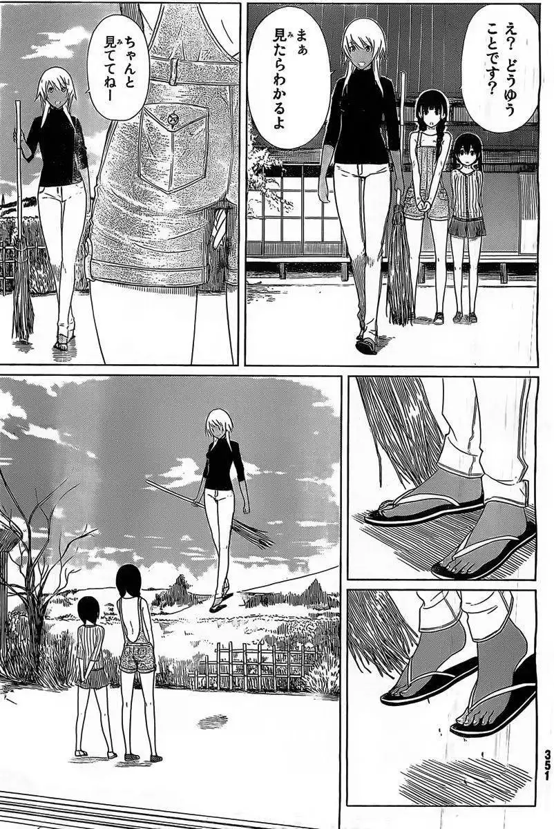 Flying Witch (ISHIZUKA Chihiro) Chapter 10 5